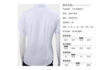 白色小斜條棉質(zhì)女士長(zhǎng)袖襯衫